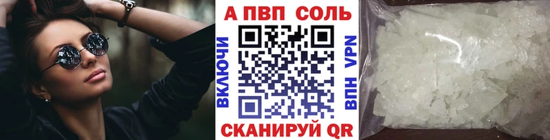 APVP мука  Купить где  Пионерский