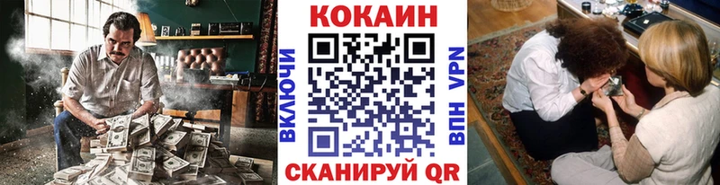 Купить  Пионерский  Cocaine 98% 