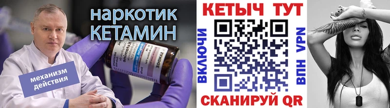 Купить  Пионерский  Кетамин ketamine 