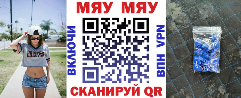 Мефедрон мяу мяу  Пионерский