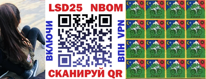 Марки N-bome 1500мкг  Купить закладки  Пионерский 